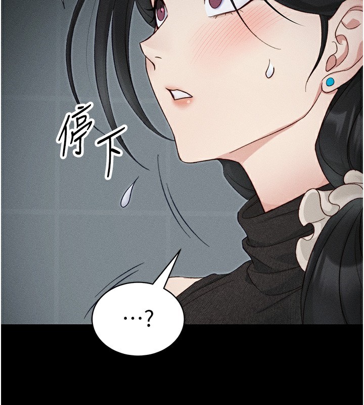 太妹攻略指南 第34话 第2页