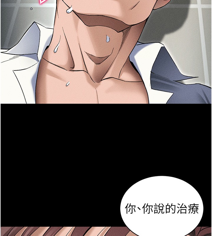 太妹攻略指南 第34话 第28页