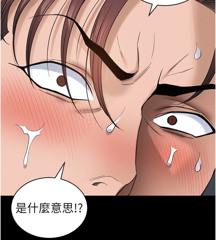 太妹攻略指南 第34话 第29页