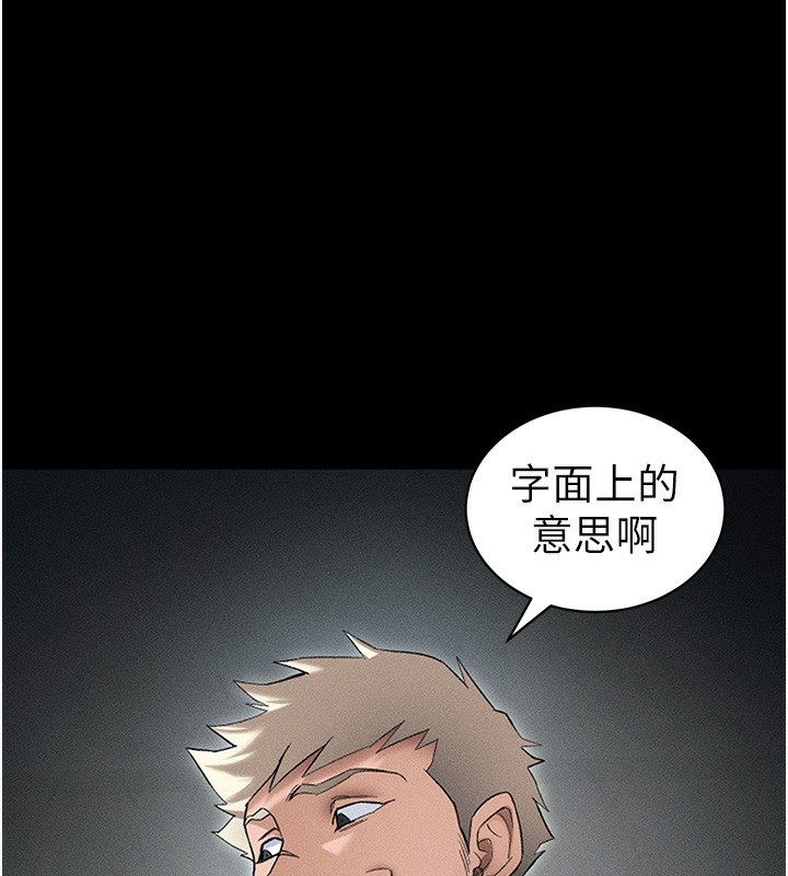 太妹攻略指南 第34话 第31页