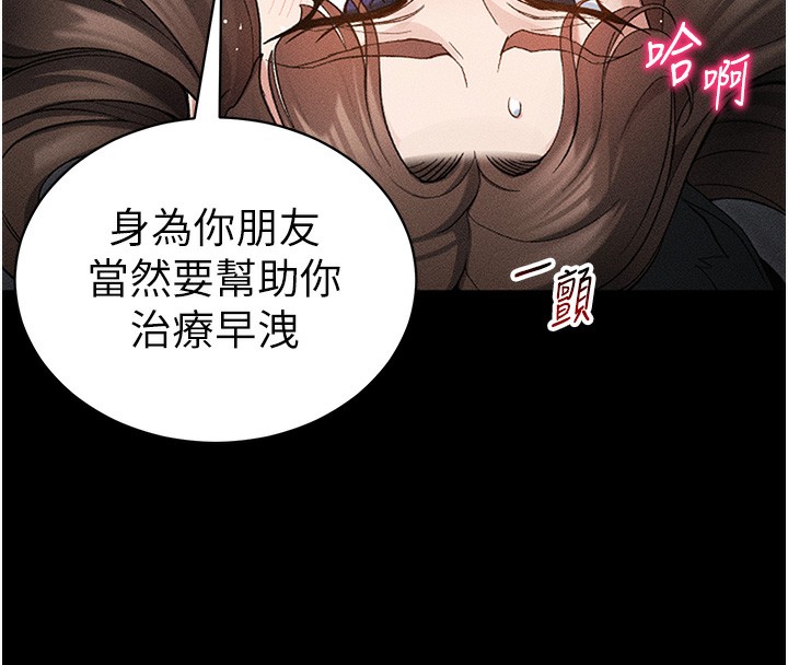 太妹攻略指南 第34话 第34页