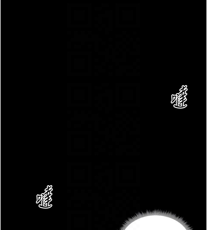 太妹攻略指南 第34话 第36页