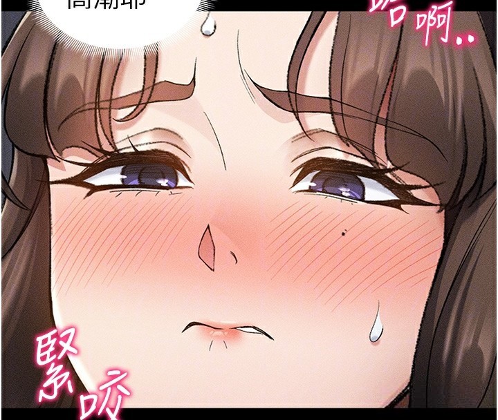 太妹攻略指南 第34话 第38页
