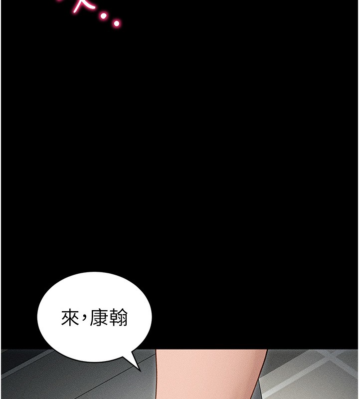 太妹攻略指南 第34话 第39页