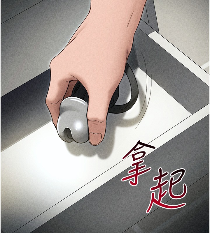 太妹攻略指南 第34话 第40页
