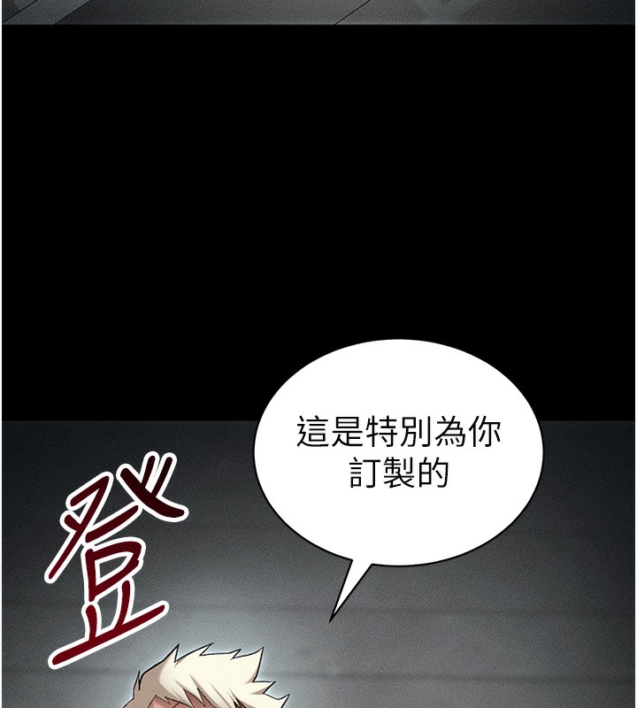 太妹攻略指南 第34话 第41页