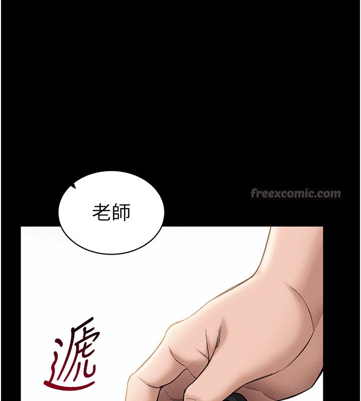 太妹攻略指南 第34话 第45页