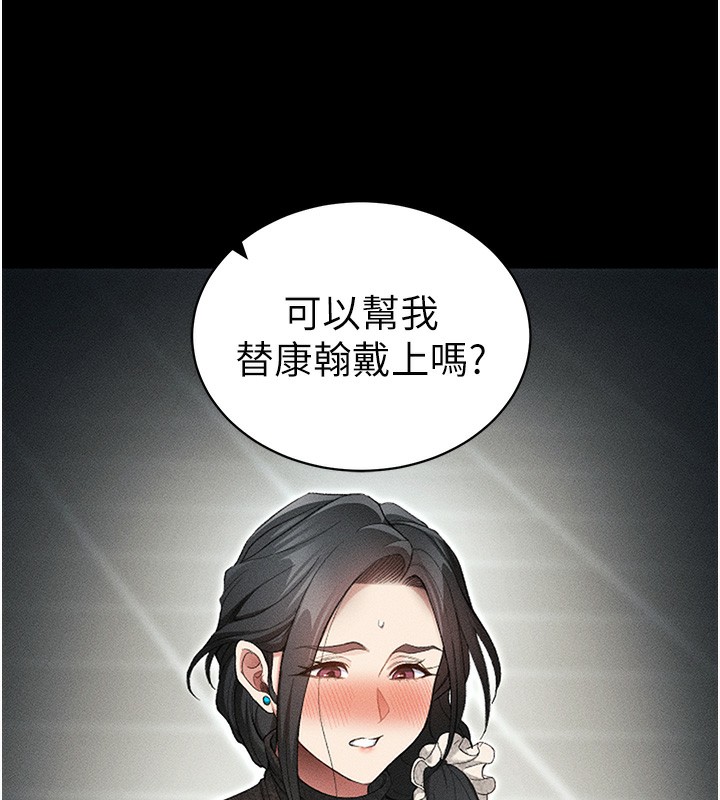 太妹攻略指南 第34话 第47页
