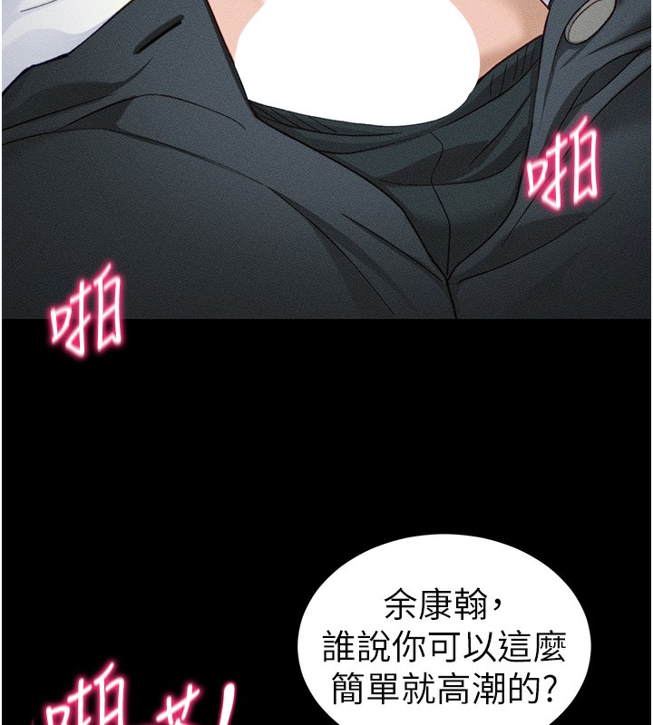 太妹攻略指南 第34话 第5页