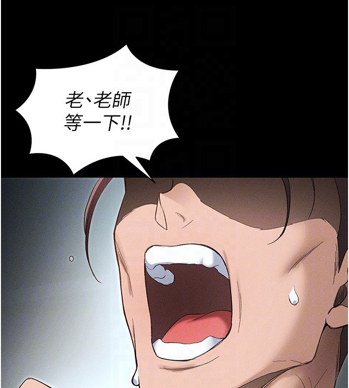 太妹攻略指南 第34话 第50页