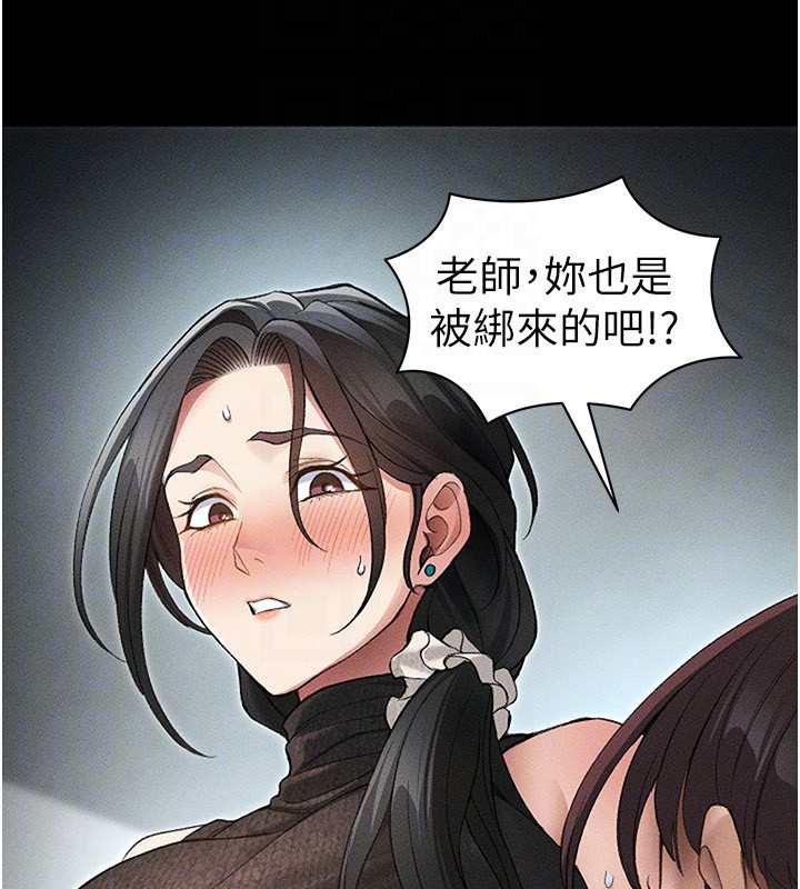 太妹攻略指南 第34话 第52页