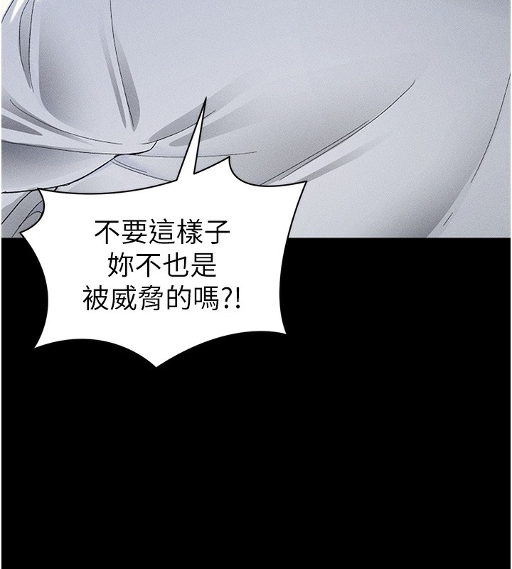 太妹攻略指南 第34话 第54页