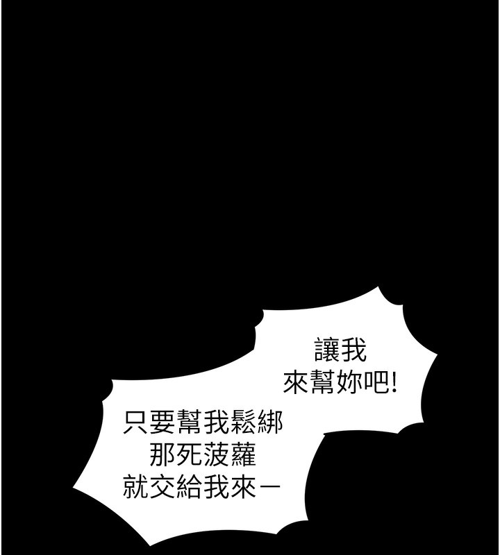 太妹攻略指南 第34话 第55页