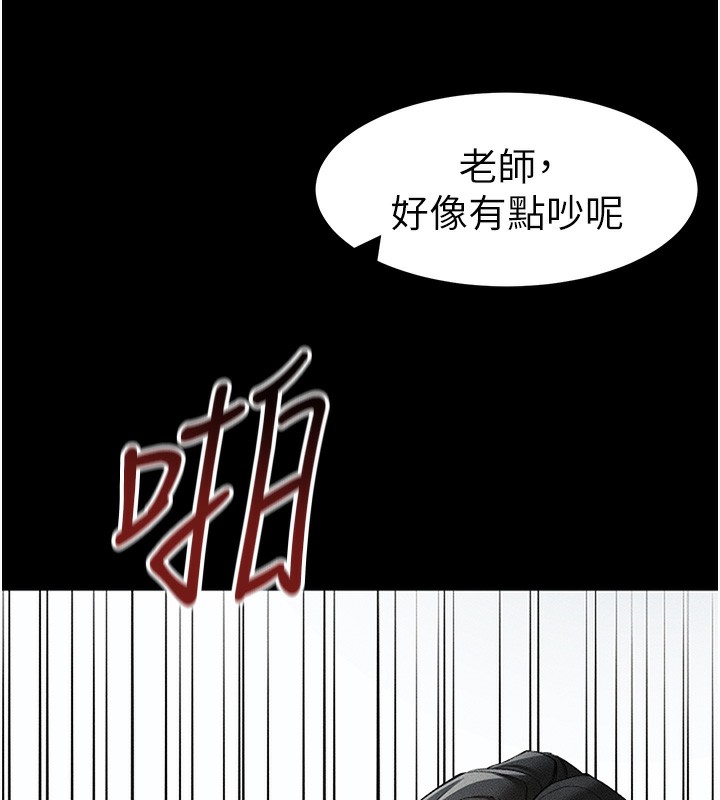 太妹攻略指南 第34话 第56页
