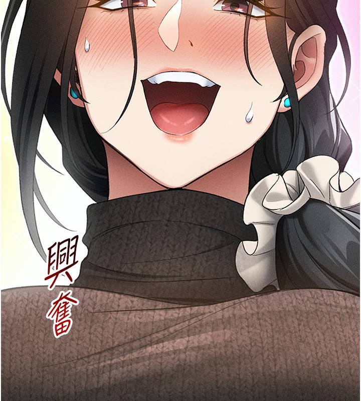 太妹攻略指南 第34话 第62页