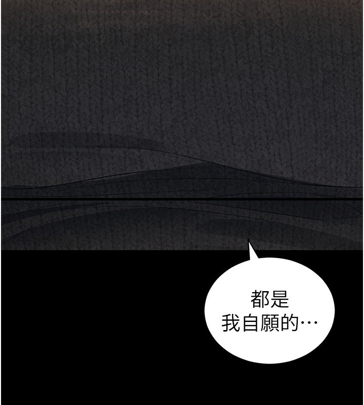 太妹攻略指南 第34话 第63页