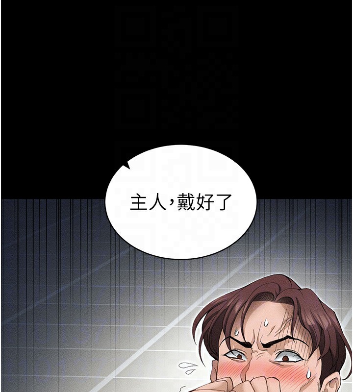 太妹攻略指南 第34话 第66页