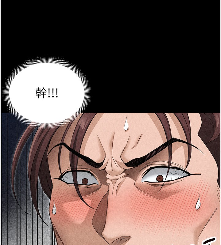 太妹攻略指南 第34话 第69页