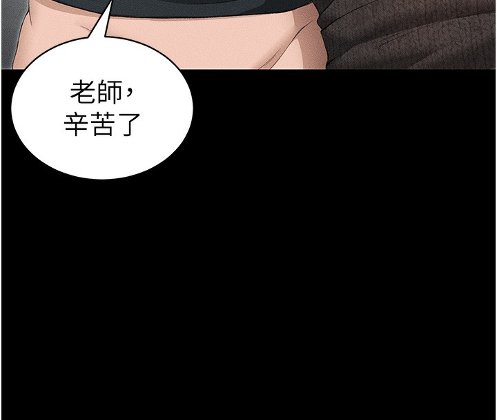 太妹攻略指南 第34话 第71页