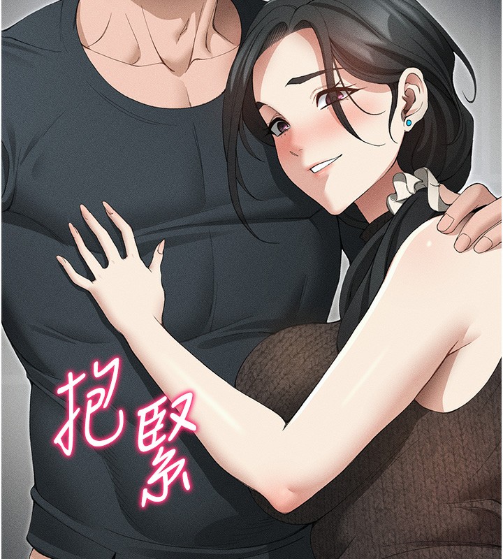 太妹攻略指南 第34话 第72页