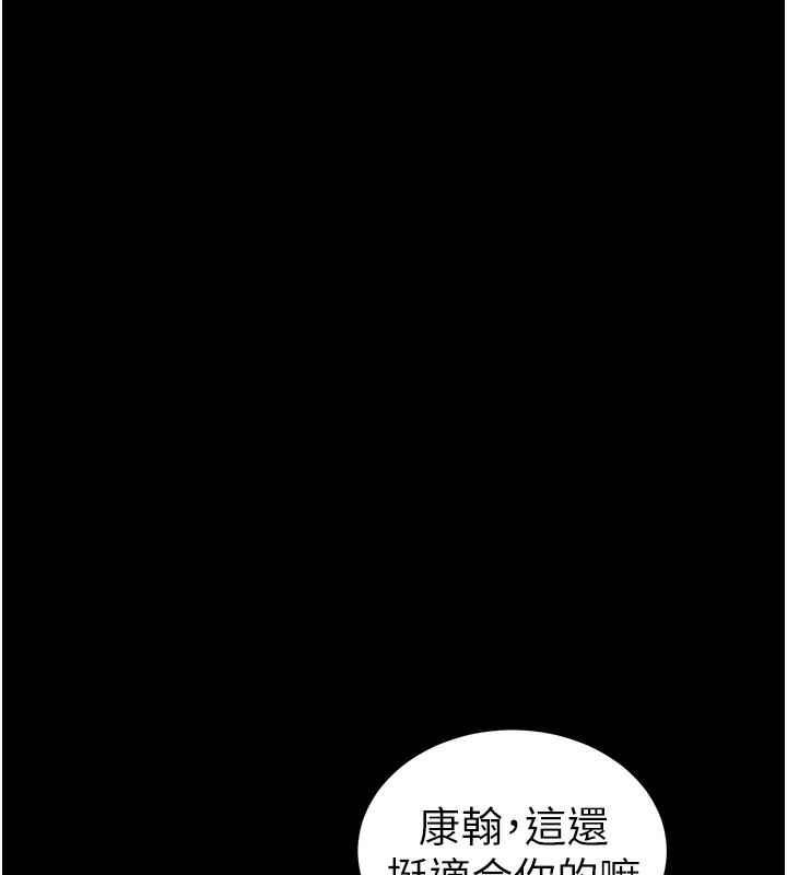 太妹攻略指南 第34话 第73页