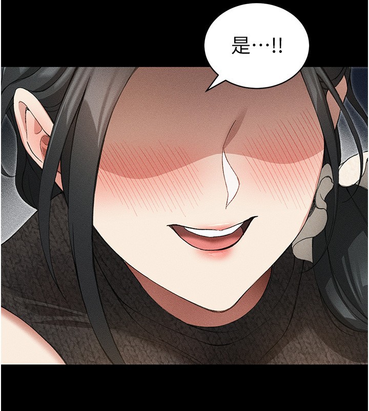 太妹攻略指南 第34话 第78页