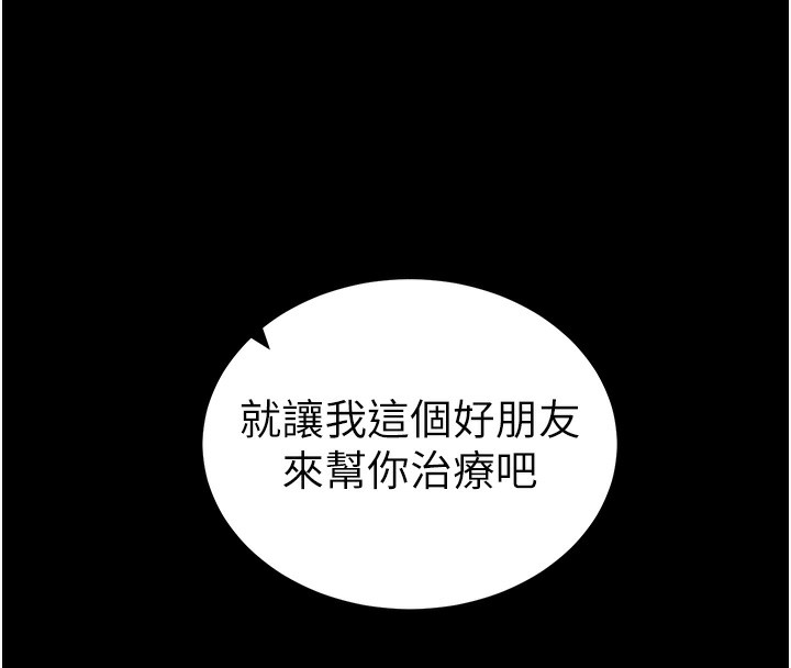太妹攻略指南 第34话 第8页
