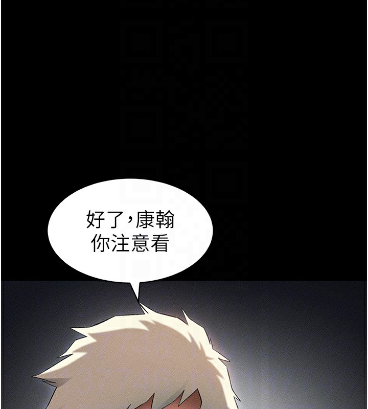 太妹攻略指南 第34话 第85页