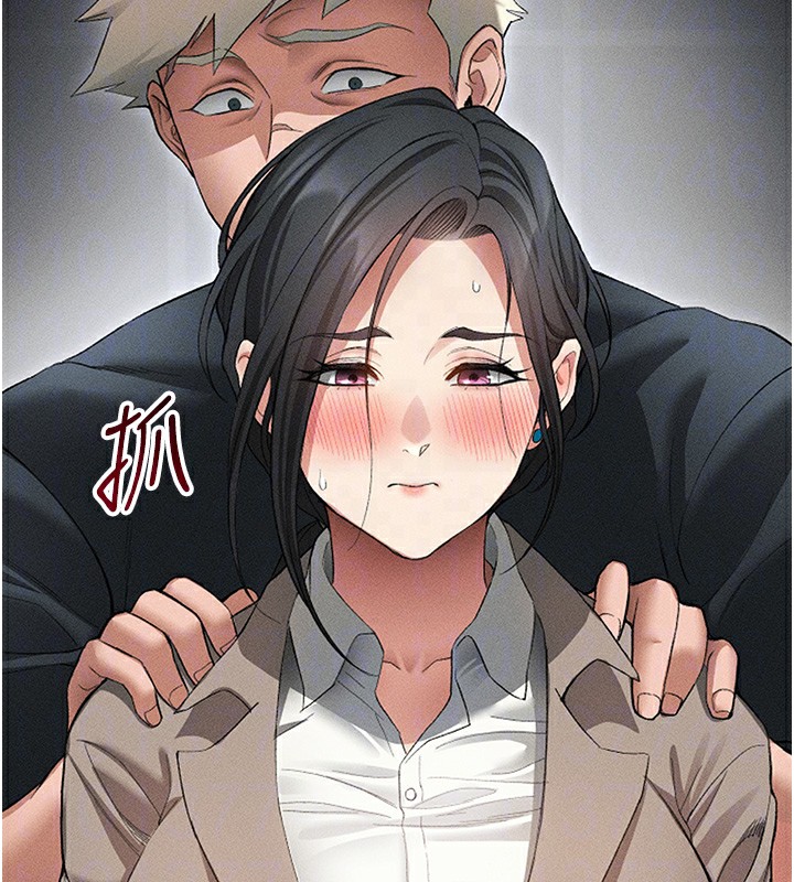太妹攻略指南 第34话 第86页