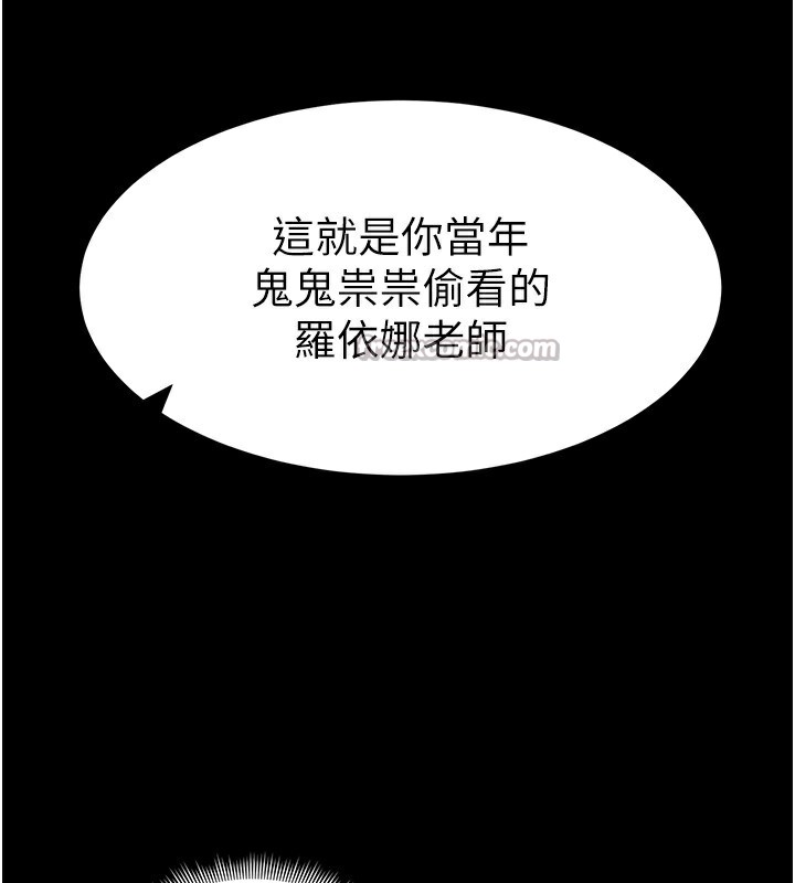 太妹攻略指南 第34话 第89页