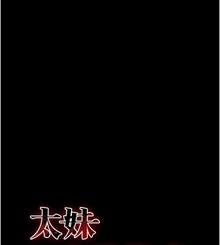 太妹攻略指南 第34话 第9页