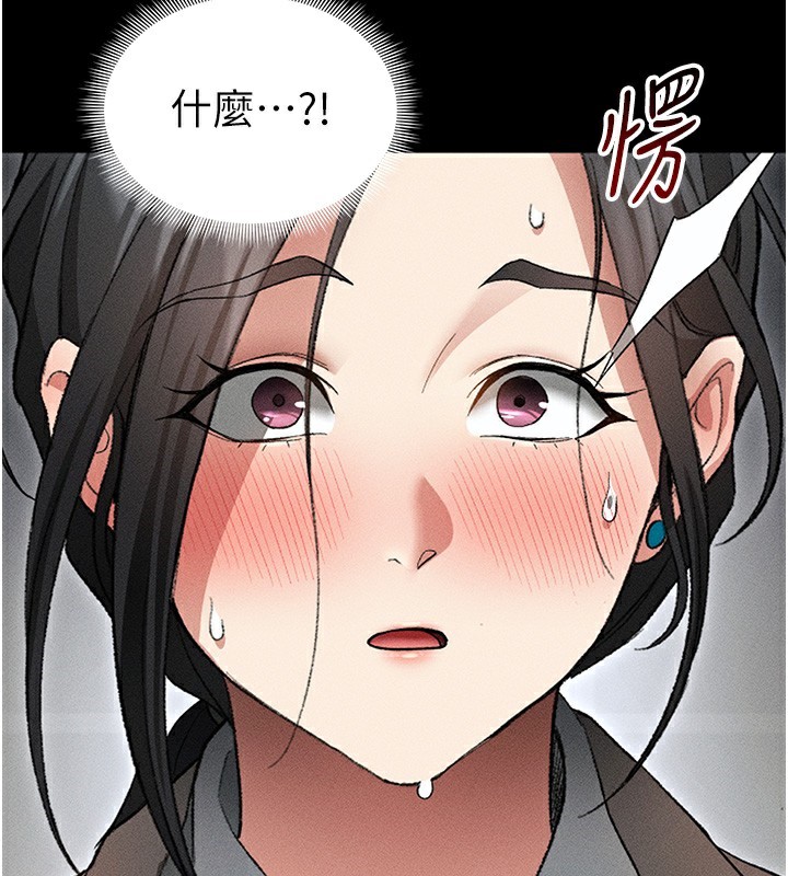太妹攻略指南 第34话 第90页