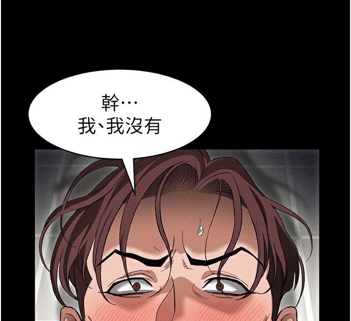 太妹攻略指南 第34话 第92页