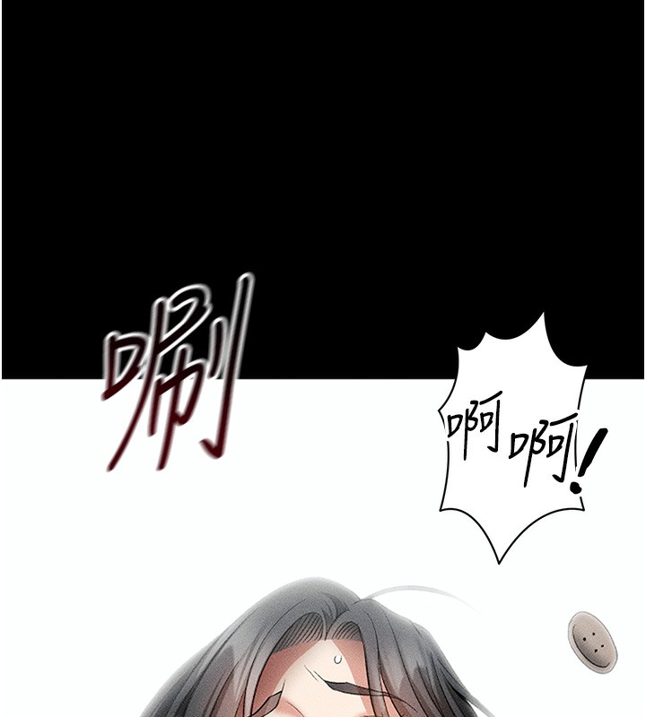太妹攻略指南 第34话 第94页