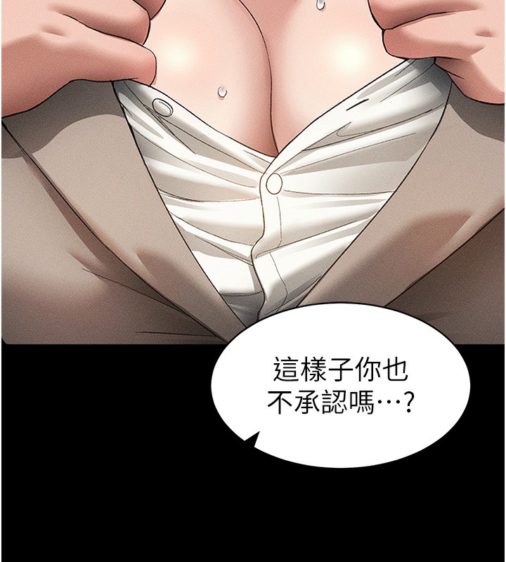 太妹攻略指南 第34话 第95页