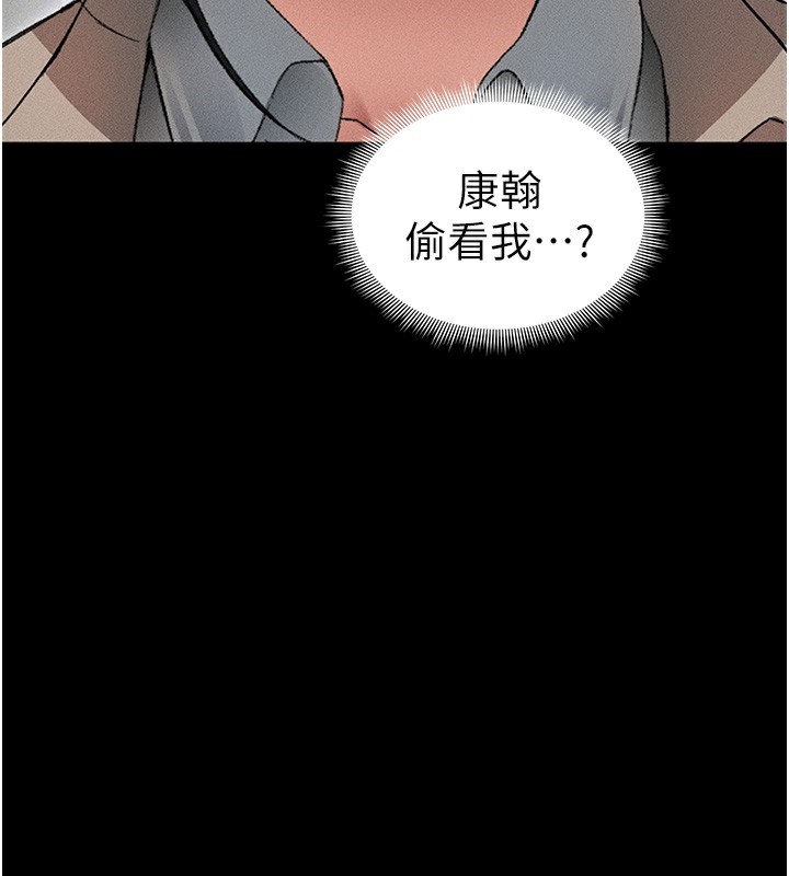太妹攻略指南 第34话 第96页