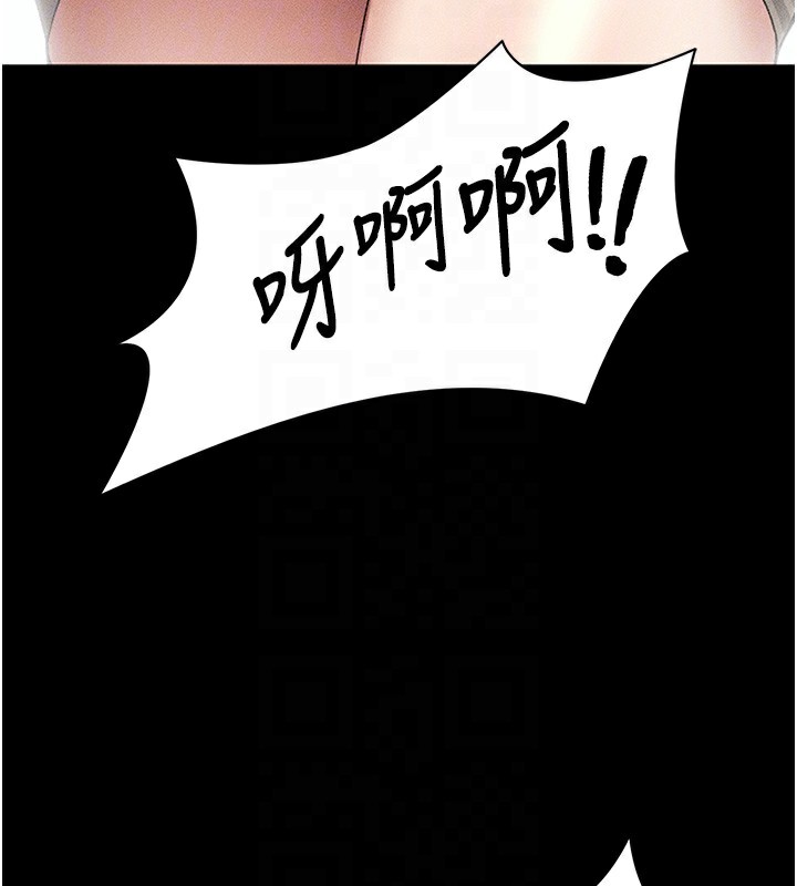 太妹攻略指南 第34话 第97页