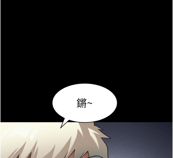 太妹攻略指南 第34话 第98页
