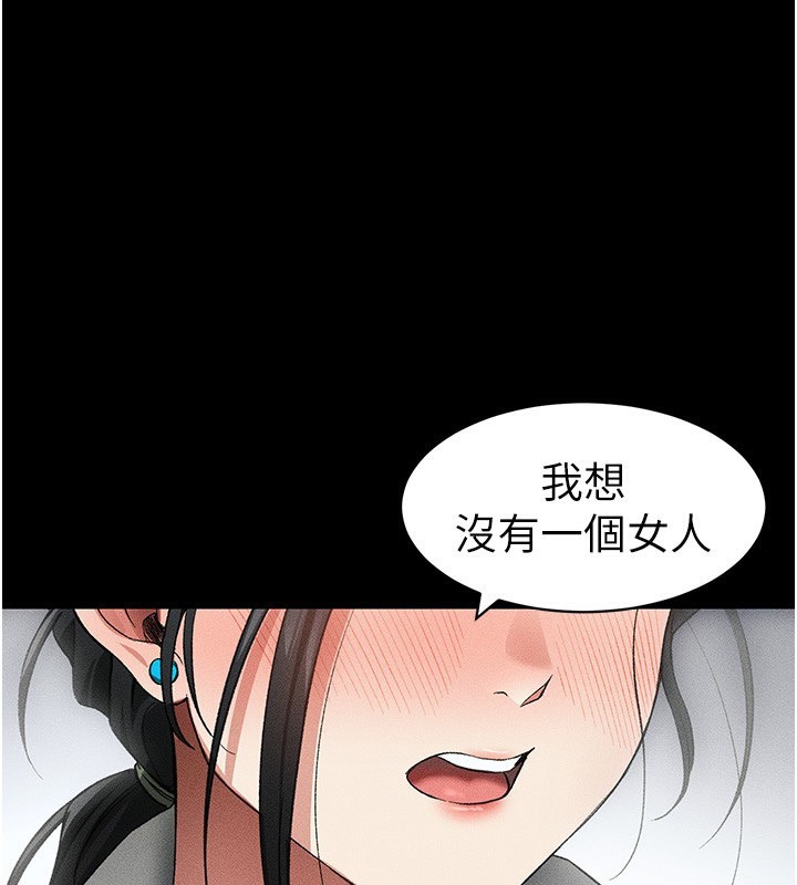 太妹攻略指南 第35话 第1页
