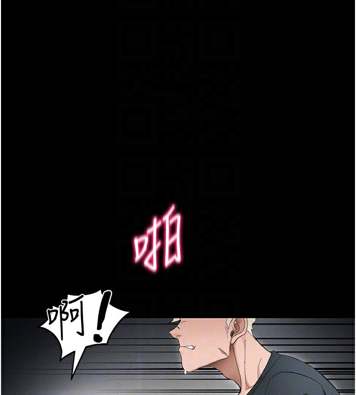 太妹攻略指南 第35话 第101页