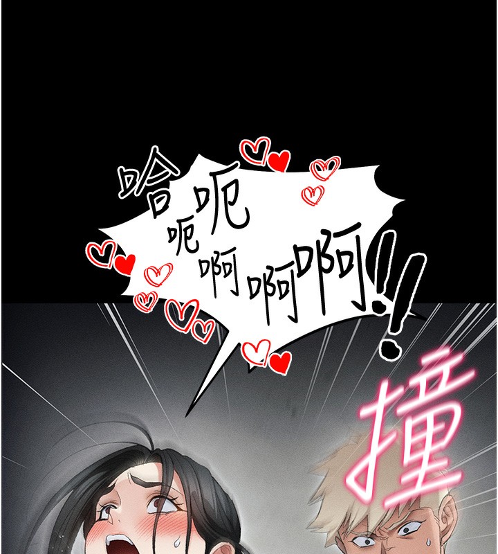 太妹攻略指南 第35话 第104页