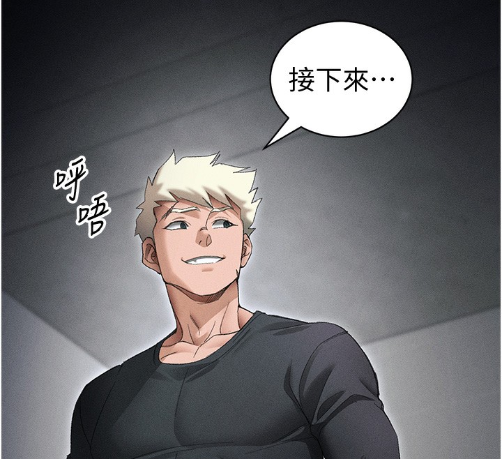 太妹攻略指南 第35话 第115页