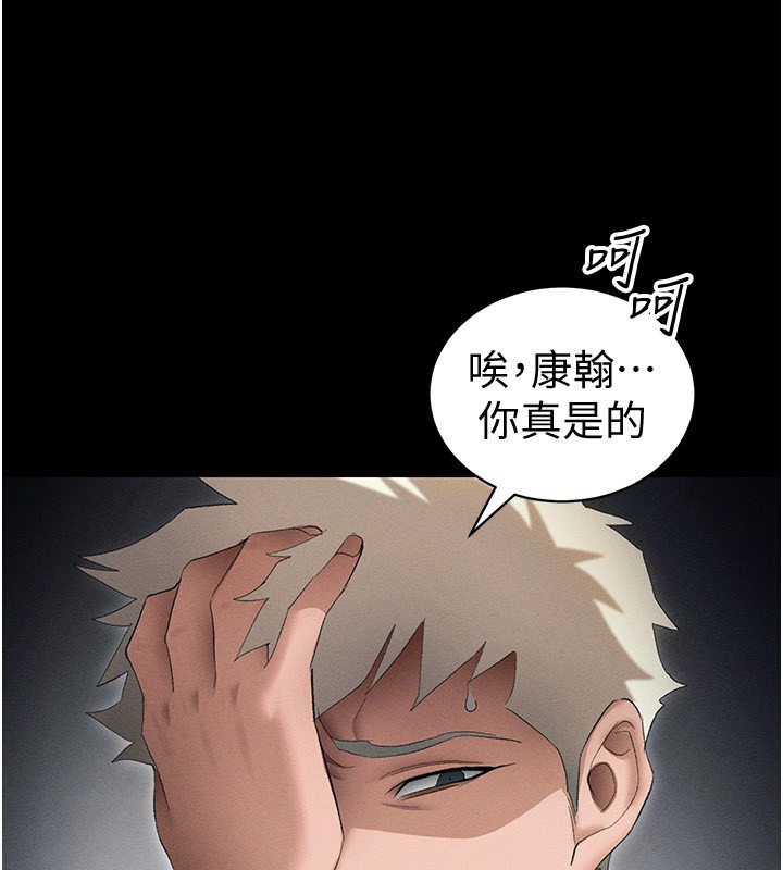 太妹攻略指南 第35话 第120页