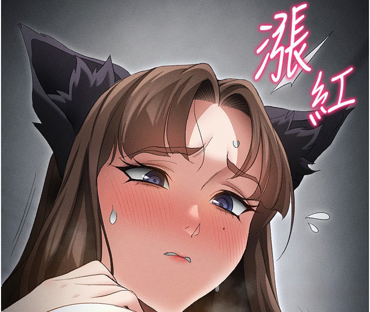 太妹攻略指南 第35话 第123页
