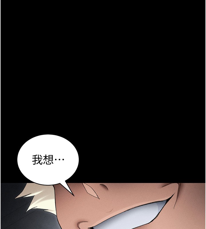 太妹攻略指南 第35话 第126页