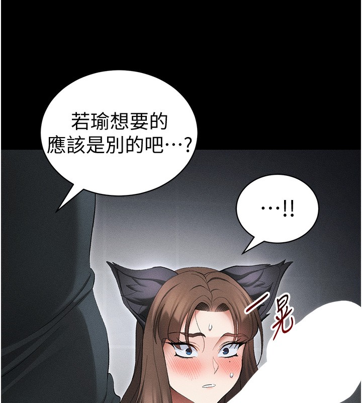 太妹攻略指南 第35话 第128页