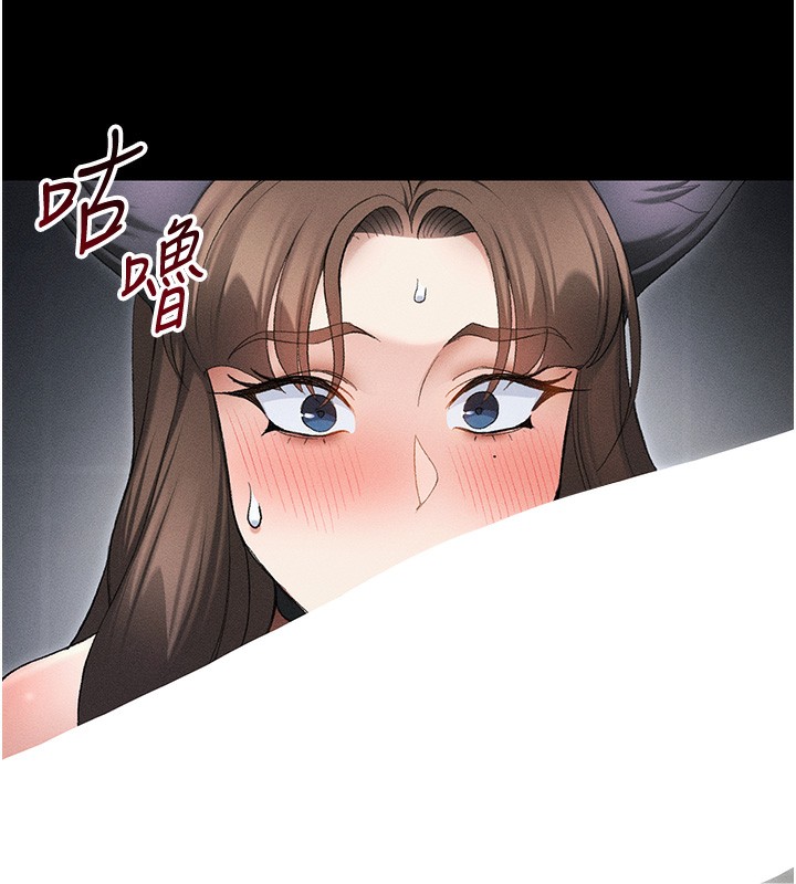 太妹攻略指南 第35话 第130页