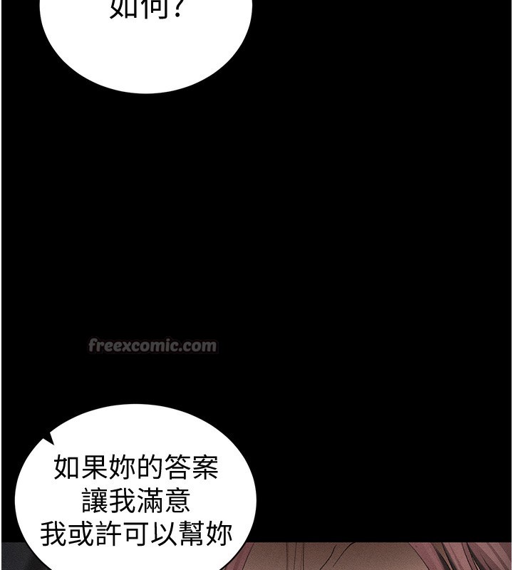 太妹攻略指南 第35话 第136页