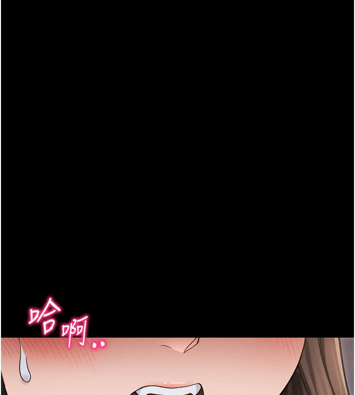 太妹攻略指南 第35话 第138页