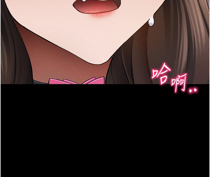 太妹攻略指南 第35话 第139页